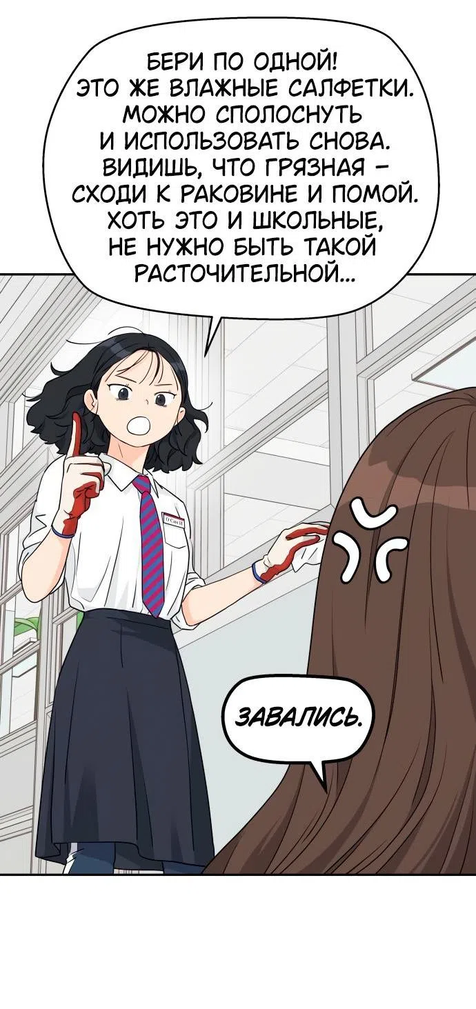 Страница 21 главы 22 манги Сам И ведёт ответную игру / Sami Plays the Game