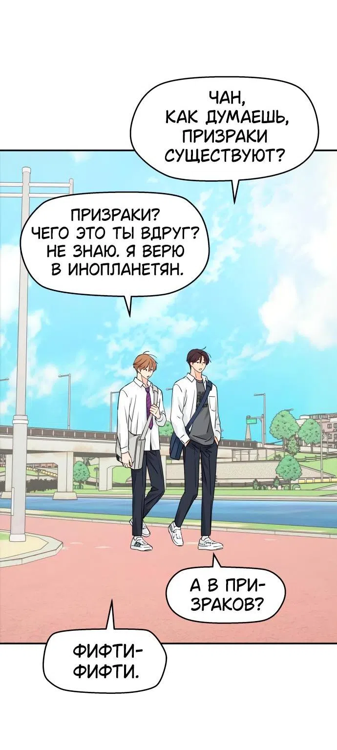 Страница 23 главы 22 манги Сам И ведёт ответную игру / Sami Plays the Game