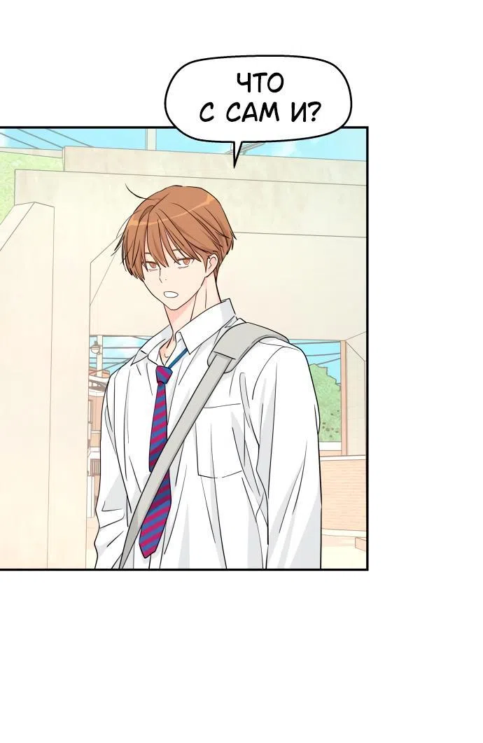 Страница 26 главы 22 манги Сам И ведёт ответную игру / Sami Plays the Game