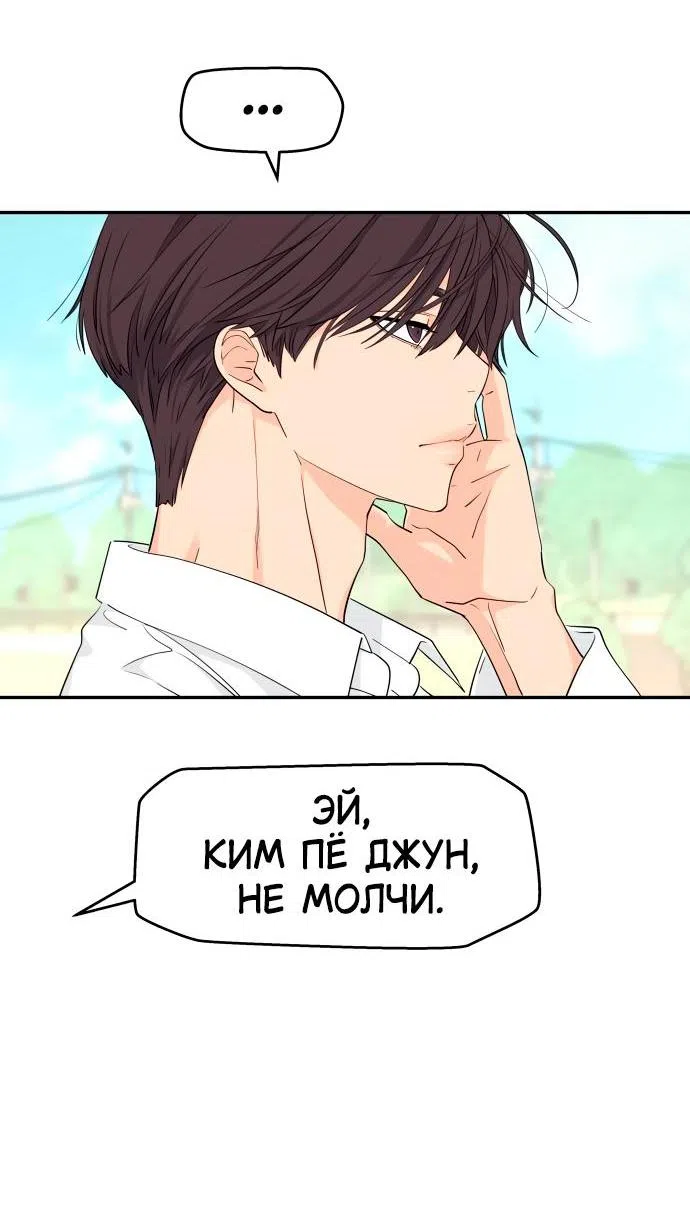 Страница 27 главы 22 манги Сам И ведёт ответную игру / Sami Plays the Game