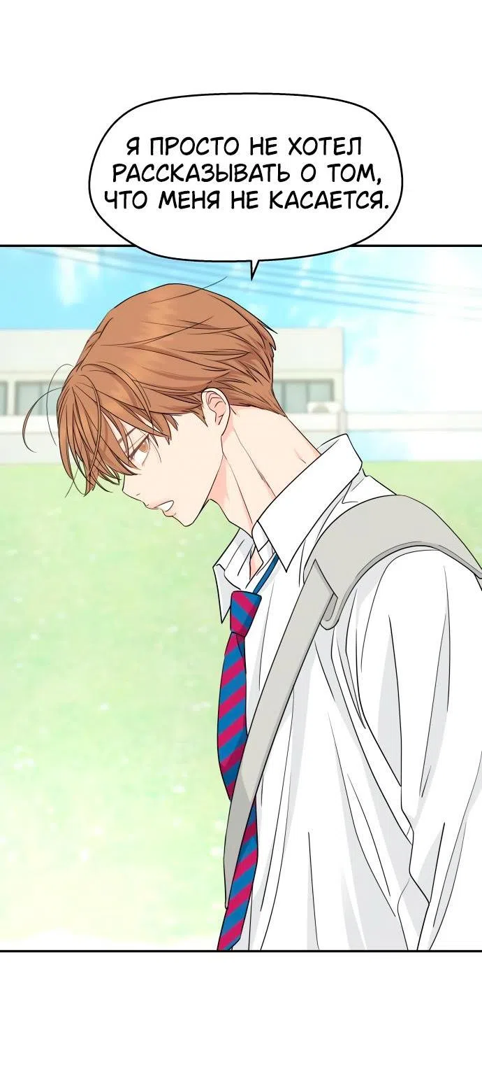 Страница 29 главы 22 манги Сам И ведёт ответную игру / Sami Plays the Game