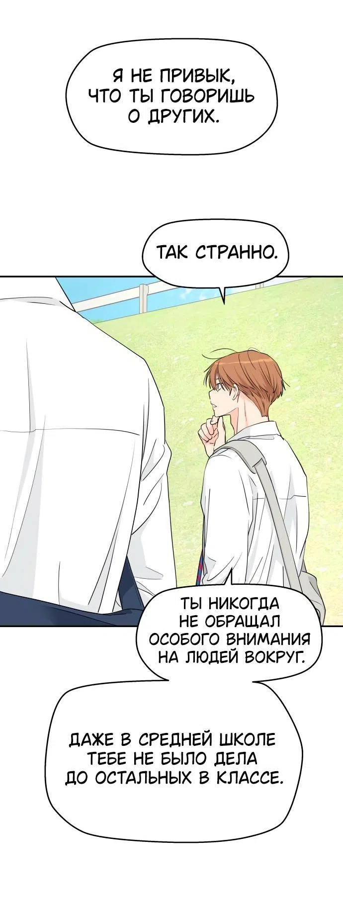 Страница 32 главы 22 манги Сам И ведёт ответную игру / Sami Plays the Game