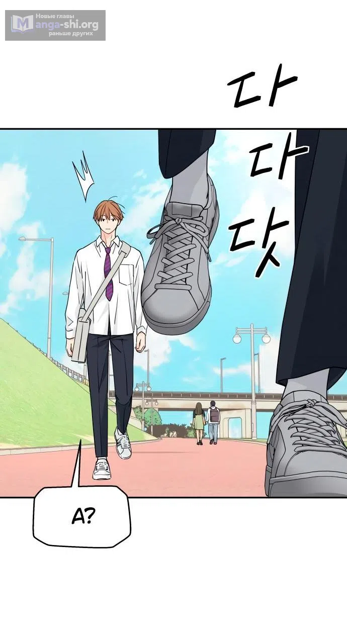 Страница 33 главы 22 манги Сам И ведёт ответную игру / Sami Plays the Game