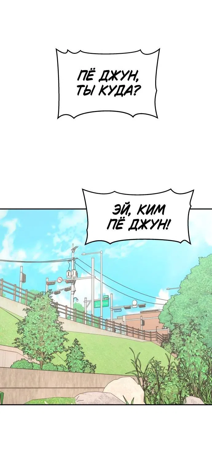 Страница 34 главы 22 манги Сам И ведёт ответную игру / Sami Plays the Game