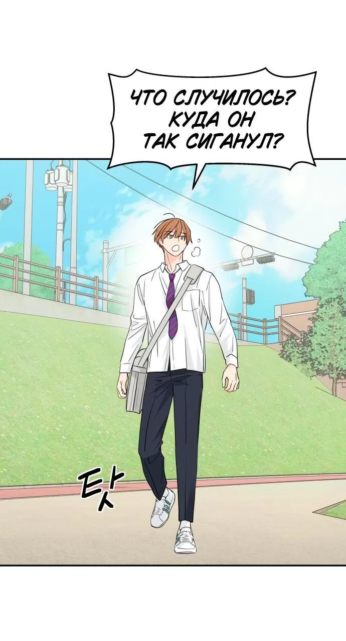 Страница 35 главы 22 манги Сам И ведёт ответную игру / Sami Plays the Game