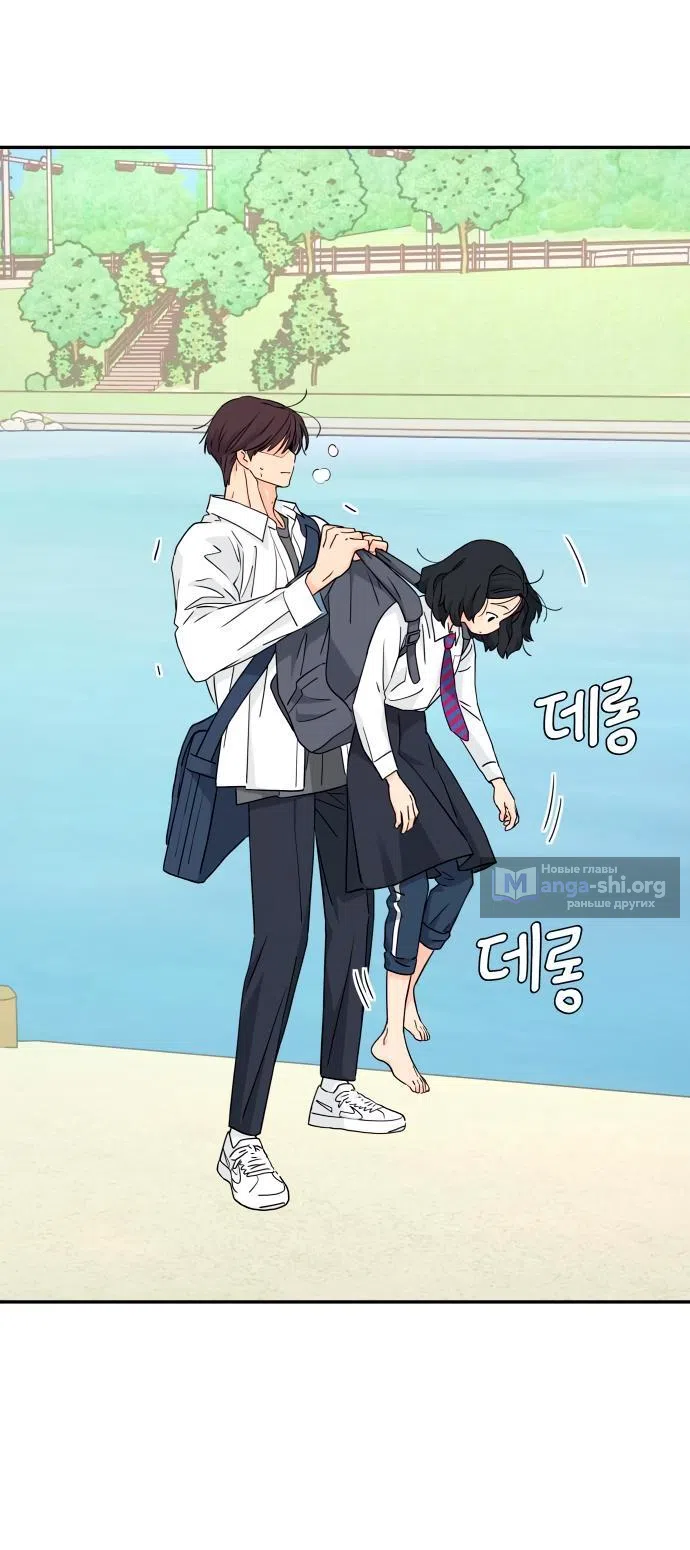 Страница 37 главы 22 манги Сам И ведёт ответную игру / Sami Plays the Game