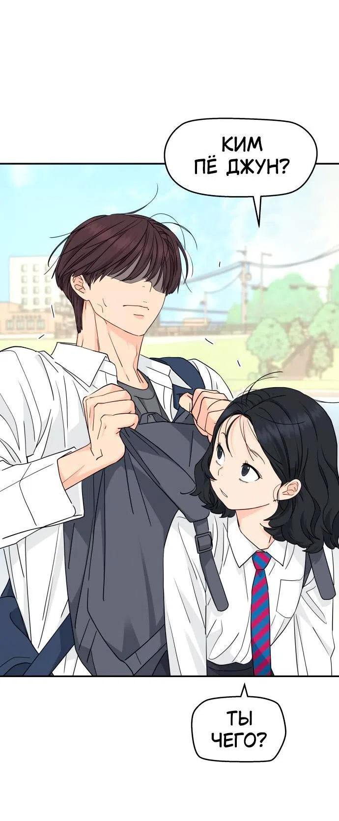 Страница 38 главы 22 манги Сам И ведёт ответную игру / Sami Plays the Game