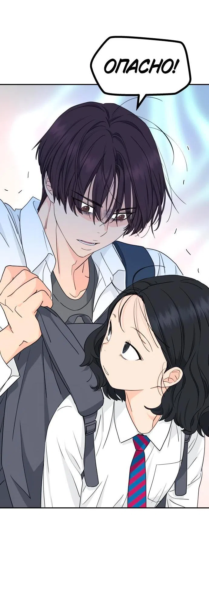 Страница 39 главы 22 манги Сам И ведёт ответную игру / Sami Plays the Game