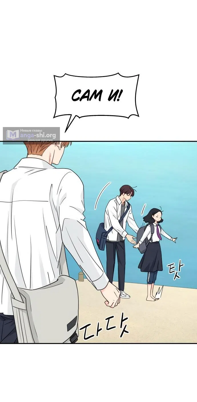 Страница 41 главы 22 манги Сам И ведёт ответную игру / Sami Plays the Game