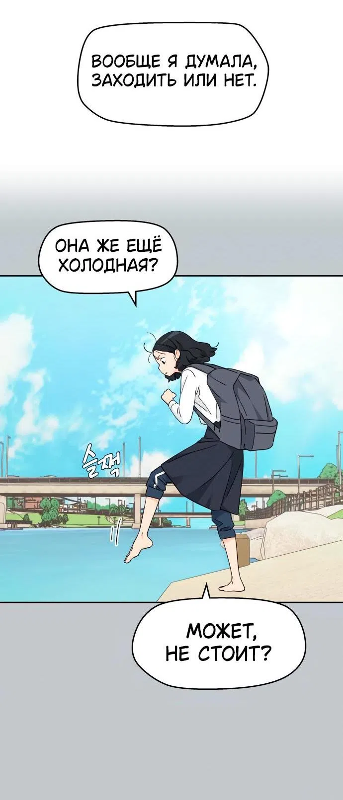 Страница 44 главы 22 манги Сам И ведёт ответную игру / Sami Plays the Game