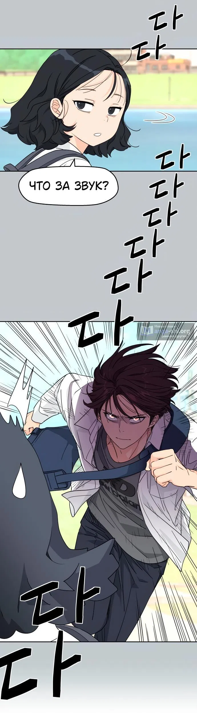 Страница 45 главы 22 манги Сам И ведёт ответную игру / Sami Plays the Game