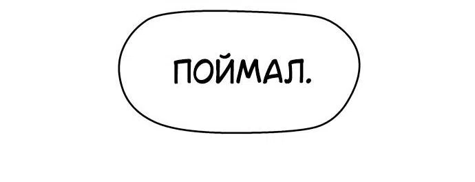 Страница 46 главы 22 манги Сам И ведёт ответную игру / Sami Plays the Game