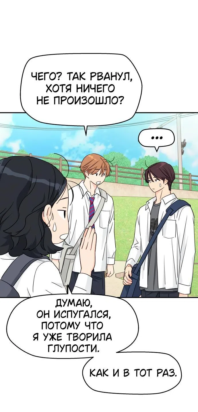 Страница 47 главы 22 манги Сам И ведёт ответную игру / Sami Plays the Game