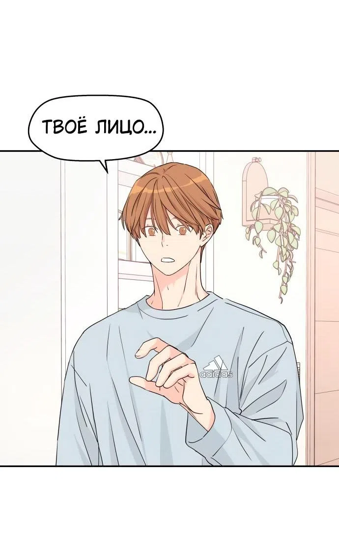 Страница 53 главы 22 манги Сам И ведёт ответную игру / Sami Plays the Game