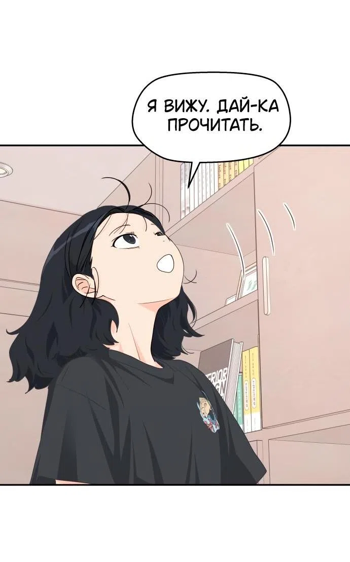 Страница 59 главы 22 манги Сам И ведёт ответную игру / Sami Plays the Game