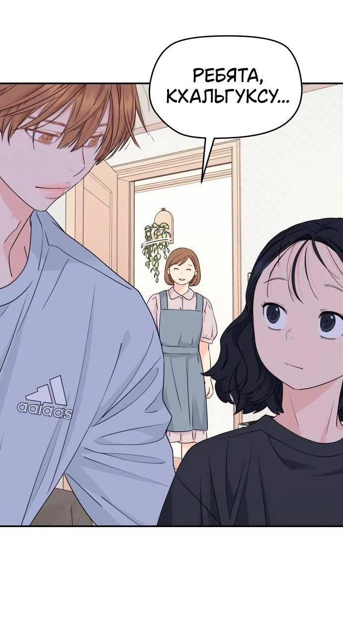 Страница 63 главы 22 манги Сам И ведёт ответную игру / Sami Plays the Game