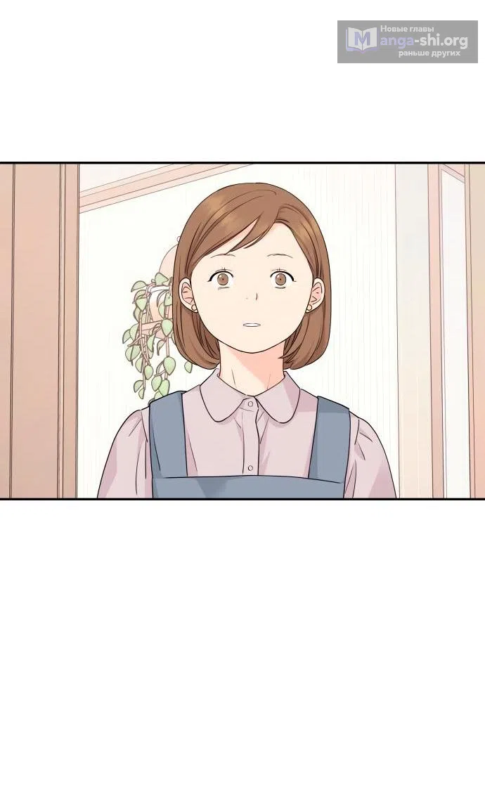 Страница 64 главы 22 манги Сам И ведёт ответную игру / Sami Plays the Game