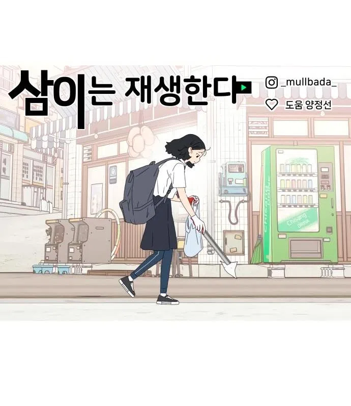 Страница 65 главы 22 манги Сам И ведёт ответную игру / Sami Plays the Game