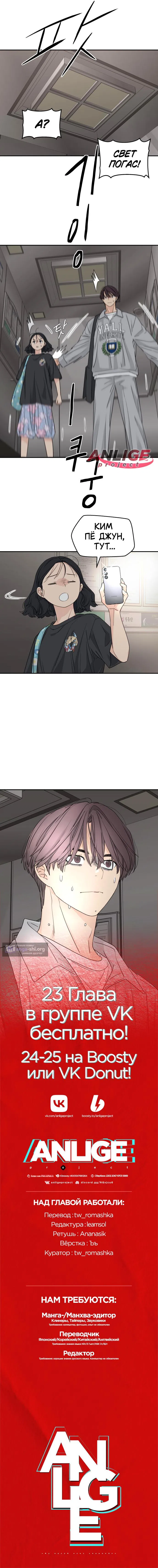 Страница 66 главы 22 манги Сам И ведёт ответную игру / Sami Plays the Game