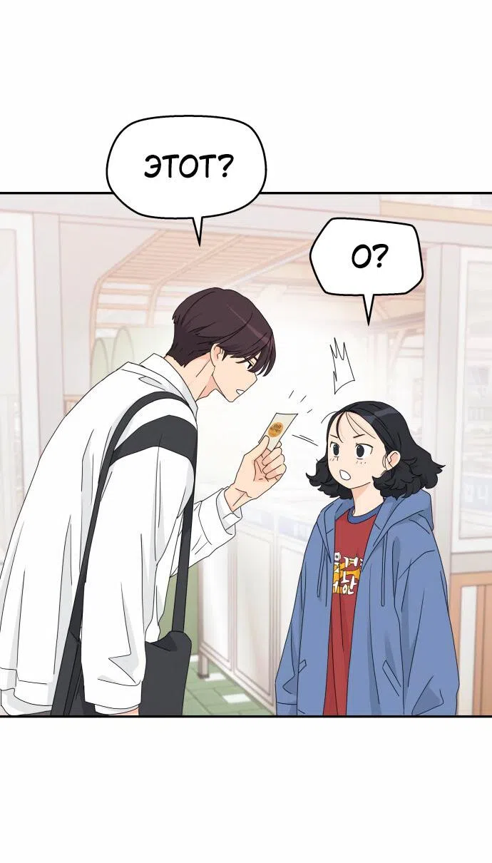 Страница 4 главы 16 манги Сам И ведёт ответную игру / Sami Plays the Game