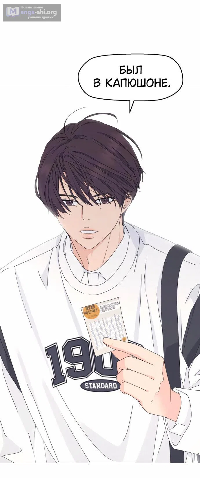 Страница 5 главы 16 манги Сам И ведёт ответную игру / Sami Plays the Game