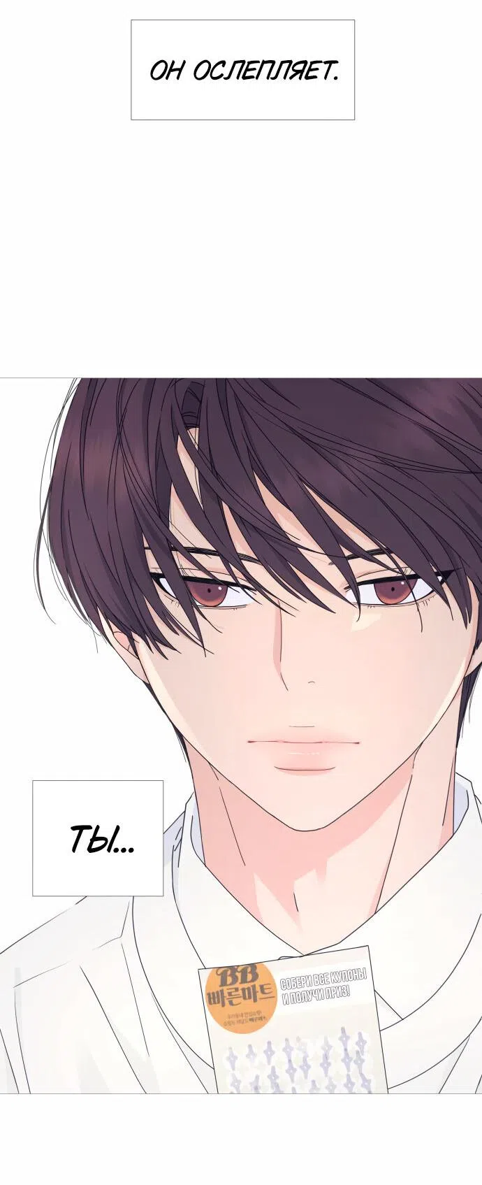 Страница 7 главы 16 манги Сам И ведёт ответную игру / Sami Plays the Game