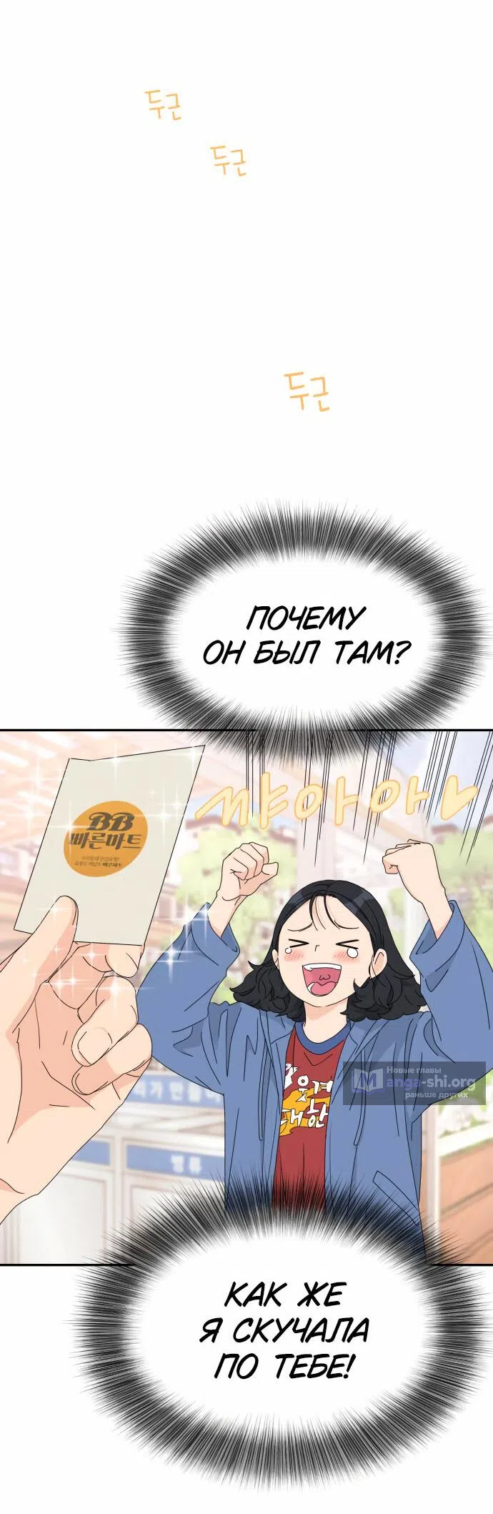 Страница 8 главы 16 манги Сам И ведёт ответную игру / Sami Plays the Game