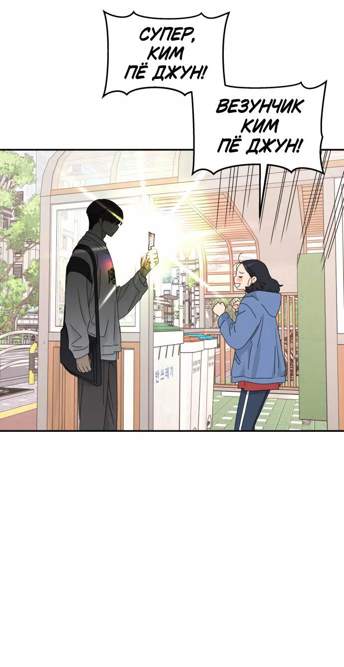 Страница 9 главы 16 манги Сам И ведёт ответную игру / Sami Plays the Game