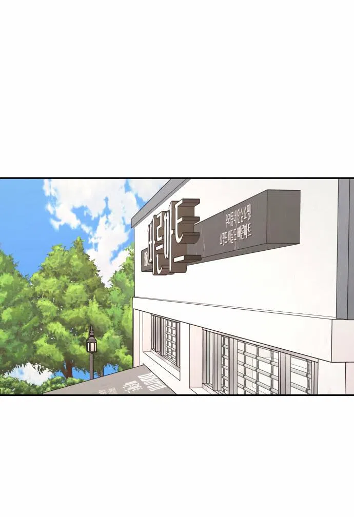 Страница 10 главы 16 манги Сам И ведёт ответную игру / Sami Plays the Game