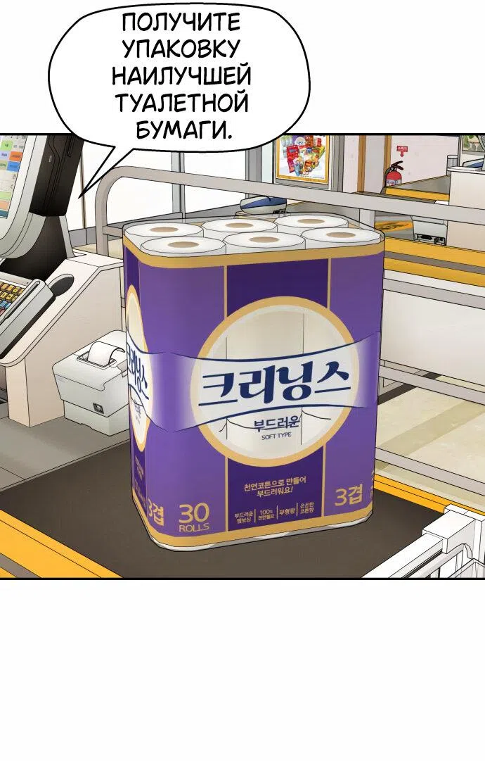 Страница 11 главы 16 манги Сам И ведёт ответную игру / Sami Plays the Game