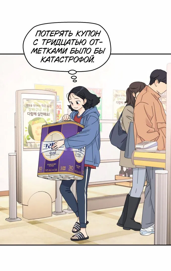 Страница 12 главы 16 манги Сам И ведёт ответную игру / Sami Plays the Game