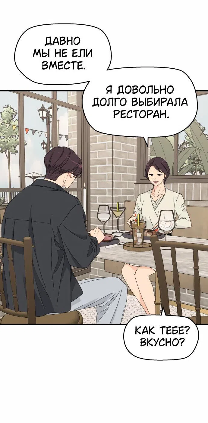 Страница 17 главы 16 манги Сам И ведёт ответную игру / Sami Plays the Game