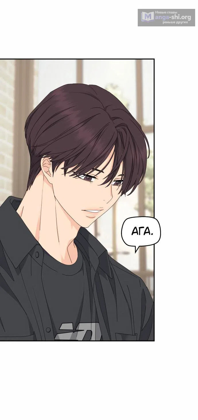 Страница 18 главы 16 манги Сам И ведёт ответную игру / Sami Plays the Game