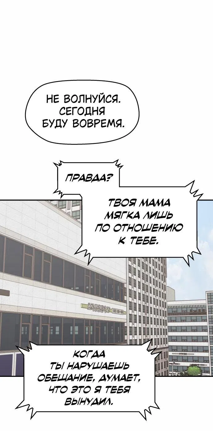 Страница 21 главы 16 манги Сам И ведёт ответную игру / Sami Plays the Game