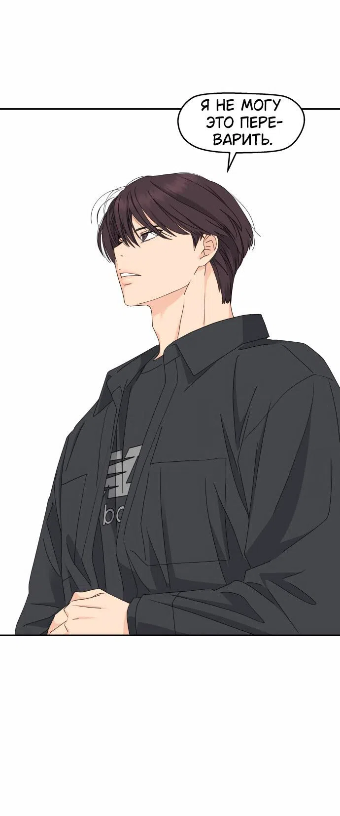 Страница 24 главы 16 манги Сам И ведёт ответную игру / Sami Plays the Game