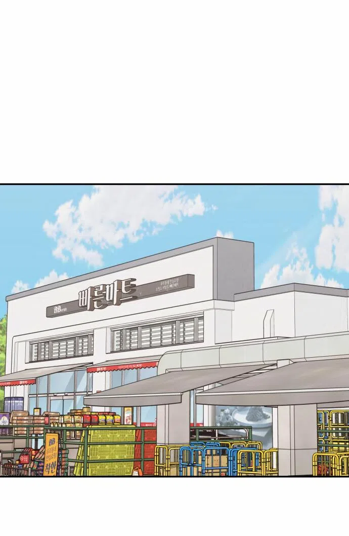 Страница 25 главы 16 манги Сам И ведёт ответную игру / Sami Plays the Game