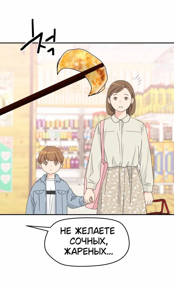 Страница 27 главы 16 манги Сам И ведёт ответную игру / Sami Plays the Game