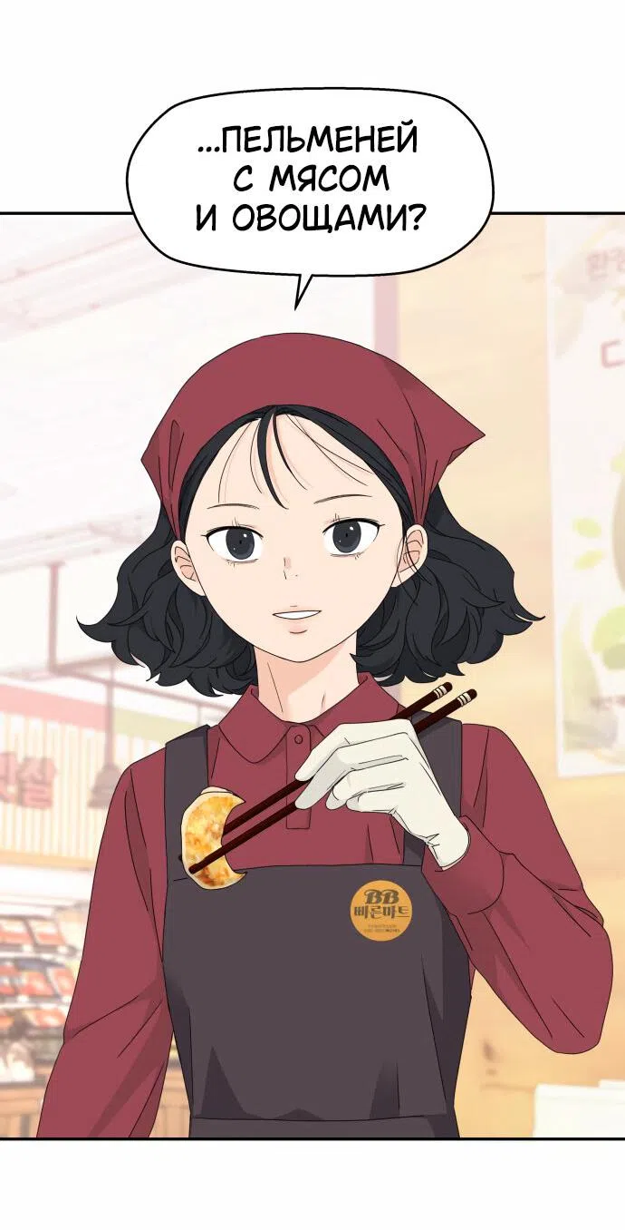 Страница 28 главы 16 манги Сам И ведёт ответную игру / Sami Plays the Game