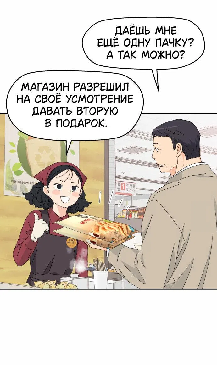 Страница 34 главы 16 манги Сам И ведёт ответную игру / Sami Plays the Game