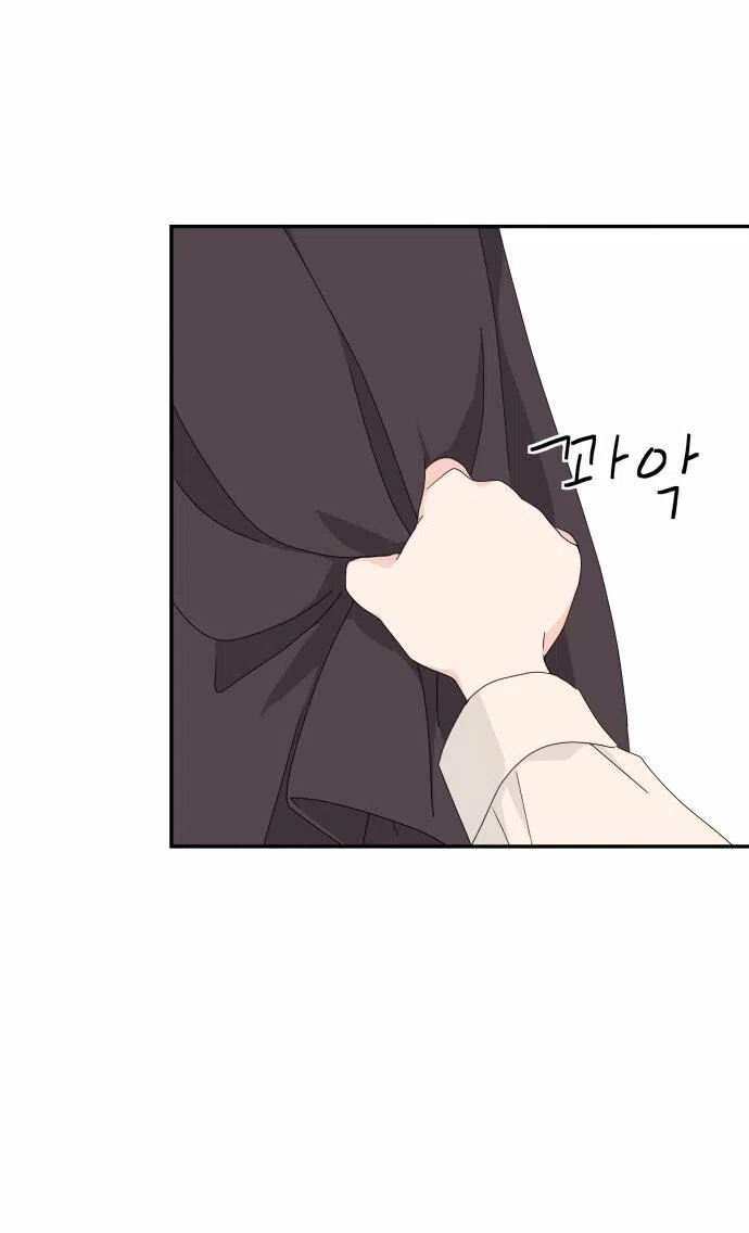 Страница 37 главы 16 манги Сам И ведёт ответную игру / Sami Plays the Game