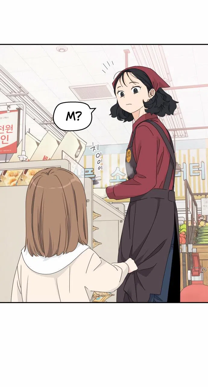 Страница 38 главы 16 манги Сам И ведёт ответную игру / Sami Plays the Game