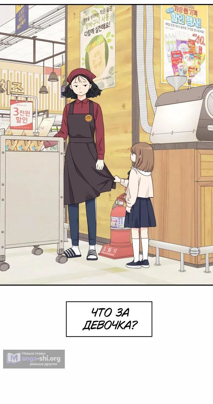 Страница 40 главы 16 манги Сам И ведёт ответную игру / Sami Plays the Game