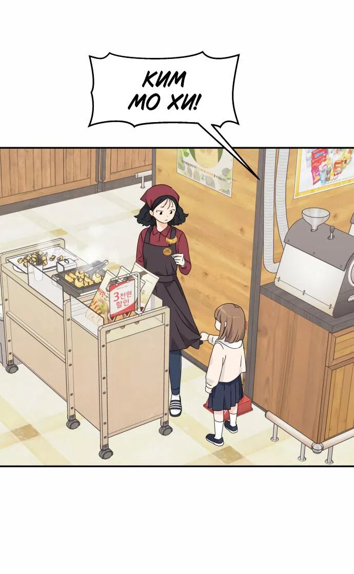 Страница 43 главы 16 манги Сам И ведёт ответную игру / Sami Plays the Game