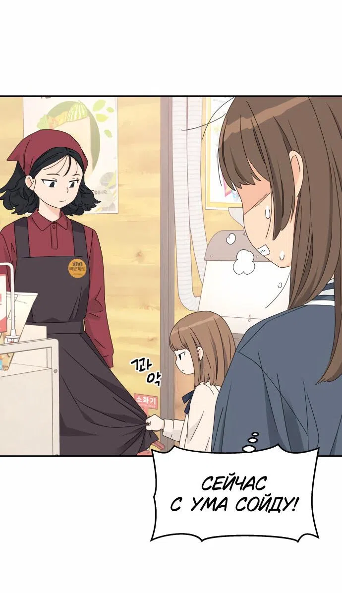 Страница 47 главы 16 манги Сам И ведёт ответную игру / Sami Plays the Game