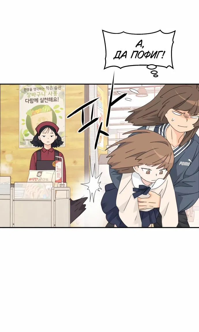 Страница 48 главы 16 манги Сам И ведёт ответную игру / Sami Plays the Game