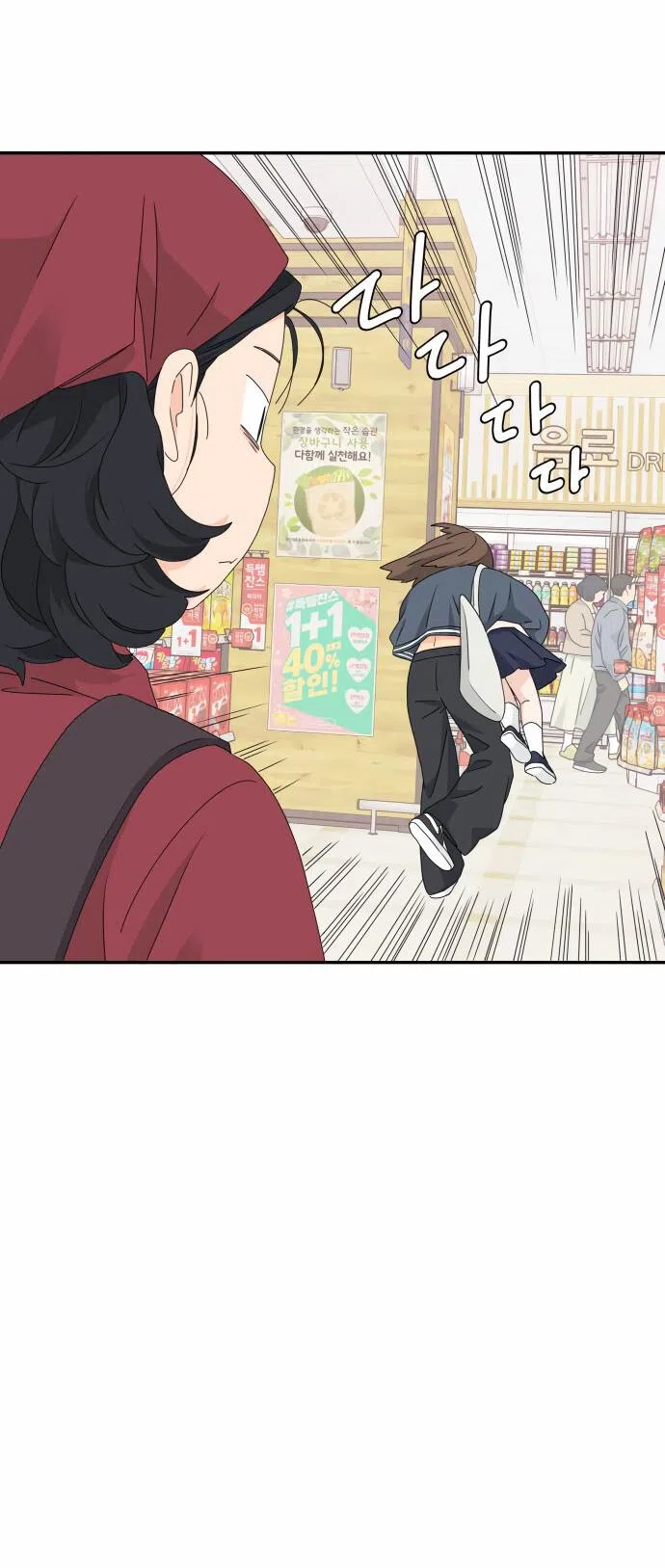 Страница 49 главы 16 манги Сам И ведёт ответную игру / Sami Plays the Game