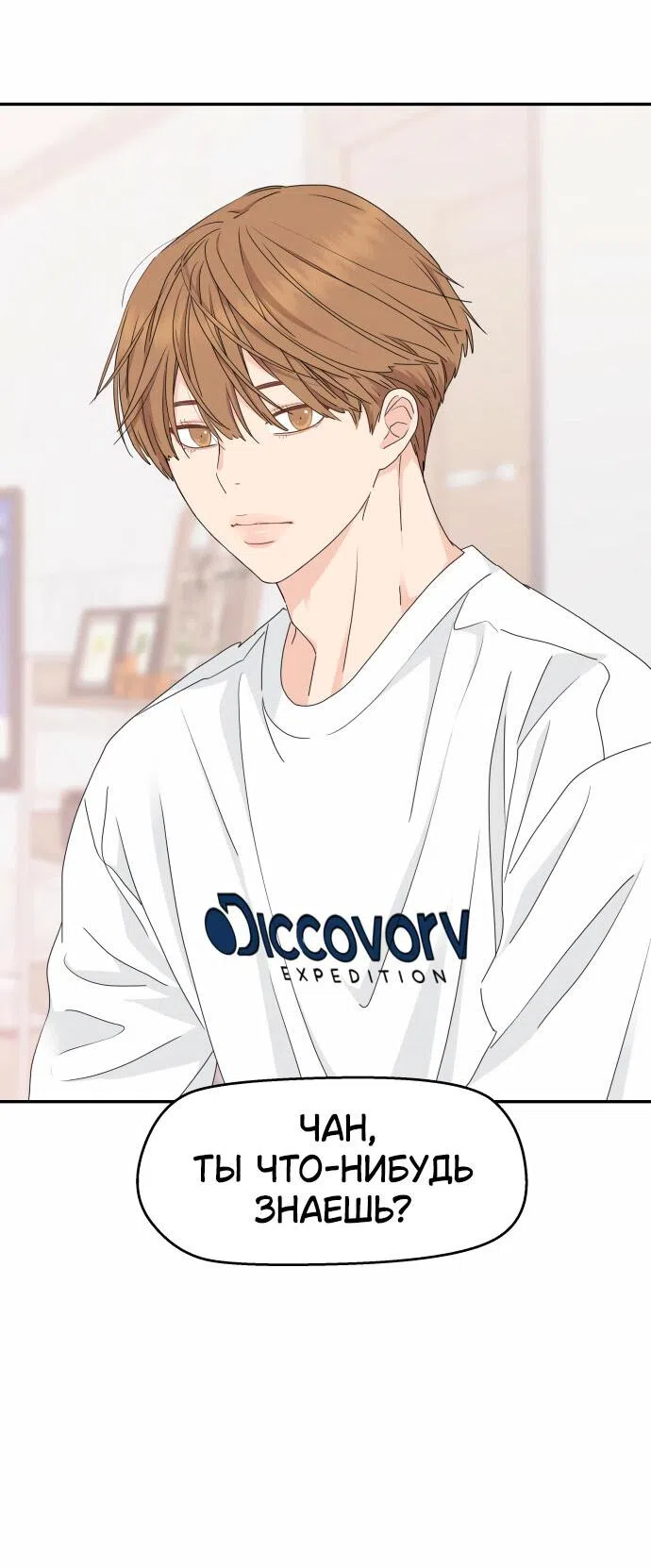 Страница 56 главы 16 манги Сам И ведёт ответную игру / Sami Plays the Game