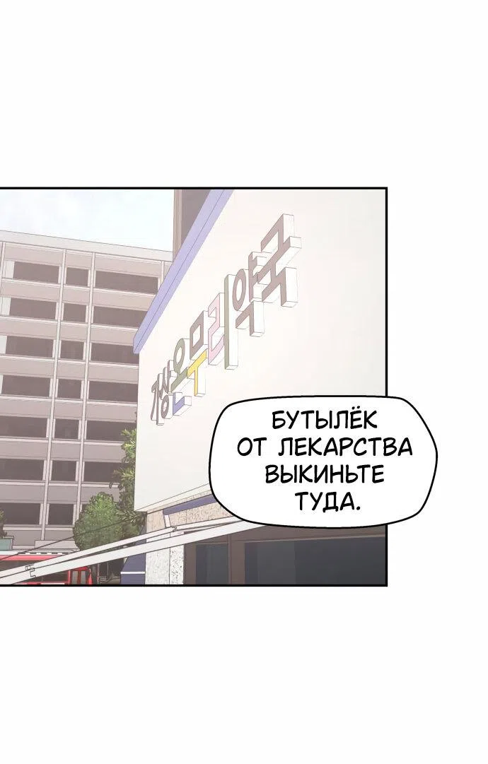 Страница 60 главы 16 манги Сам И ведёт ответную игру / Sami Plays the Game