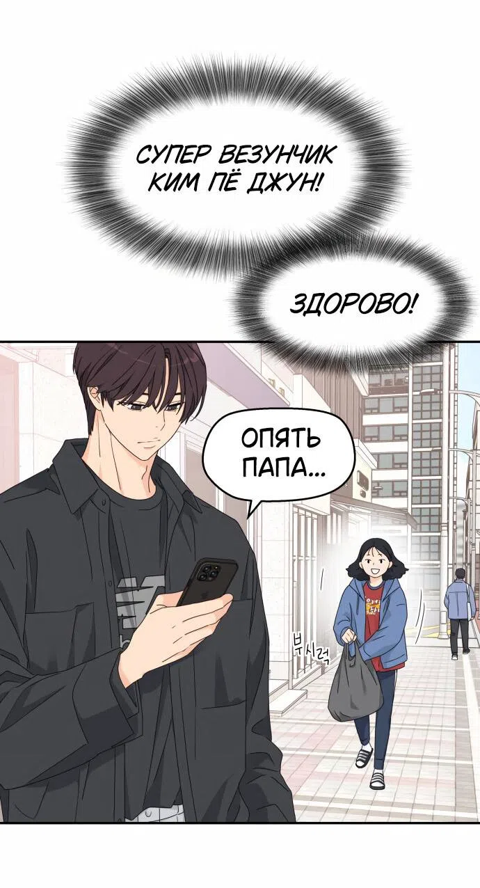 Страница 63 главы 16 манги Сам И ведёт ответную игру / Sami Plays the Game