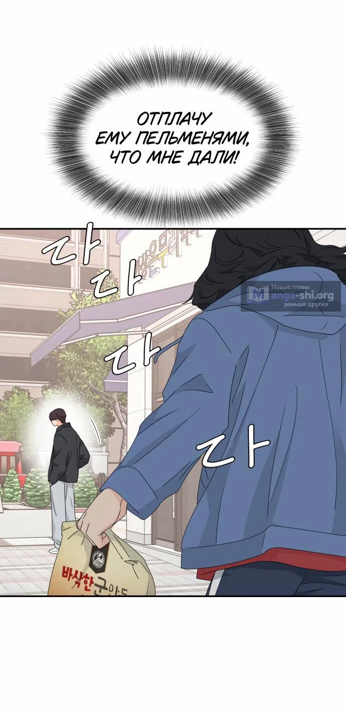 Страница 64 главы 16 манги Сам И ведёт ответную игру / Sami Plays the Game